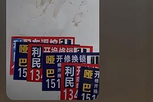 维尼修斯数据：4射1正3次关键传球，9次长传全部成功，获8.1分