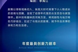 威少：我从球迷身上汲取了能量 并一直保持着旺盛的精力